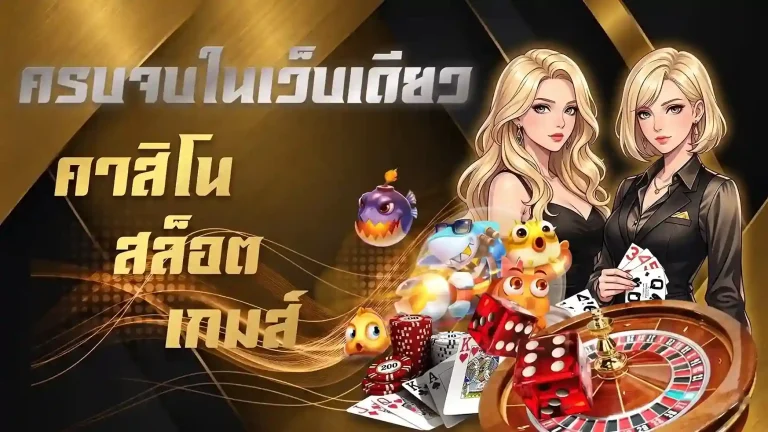 เว็บแทงบอลโลก เบท