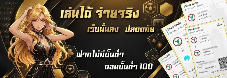 เว็บแทงบอลโลก